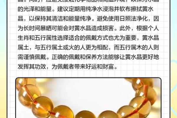 缺水女命如何通过水晶调和运势，选择适合的水晶佩戴方法