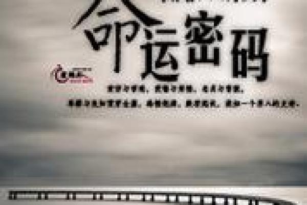 六九年鸡年：命运密码与人生哲学探寻