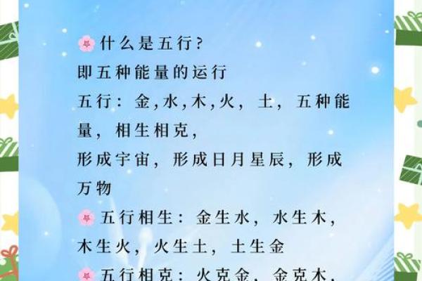 水命与五行：相克与相合的奥秘探究
