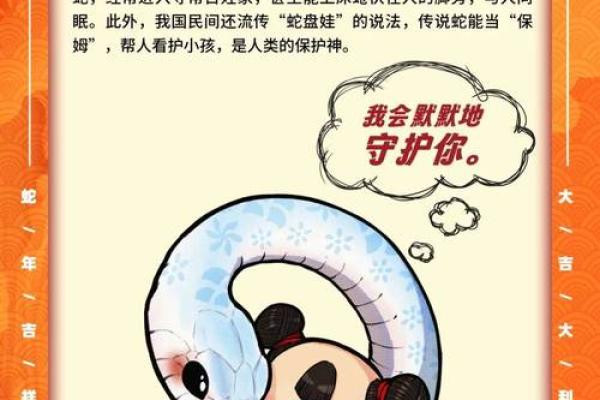 什么蛇什么命：生命的智慧与启示