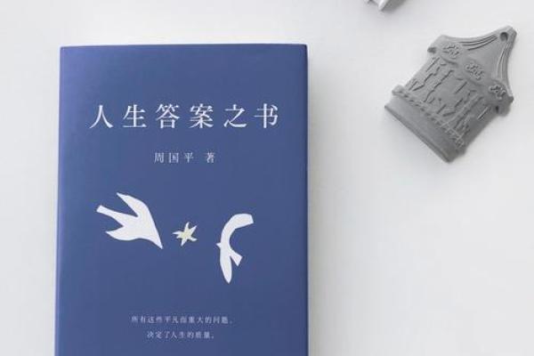 85年乙丑之命：命理解析与人生智慧探讨