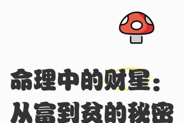 69年金鸡与土命的命理秘密探讨