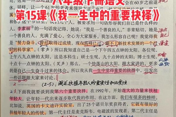 命运与平凡之间的抉择与反思