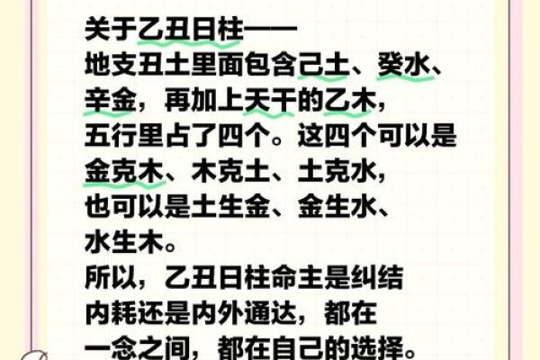 1926年乙丑：探索乙木的独特命运与人生智慧
