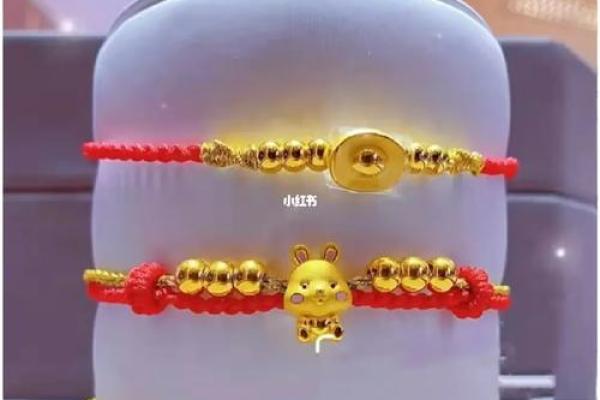 金命人士适合佩戴的手链款式与选择指南