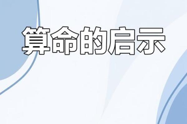 看什么能测出自己命运的秘密，揭示人生玄机！