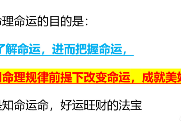 如何根据自己的命理算出美好人生的秘密？