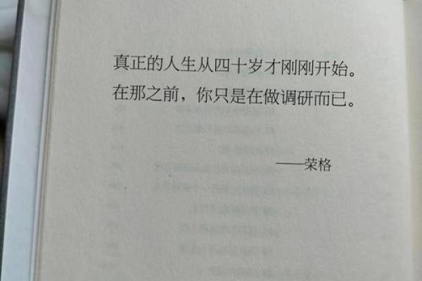 探索30岁：人生的转折点与命运之路
