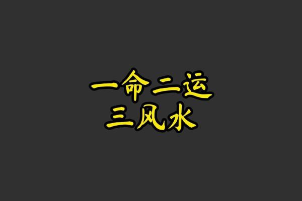 能否一命换一命——揭示生死之间的深刻哲理