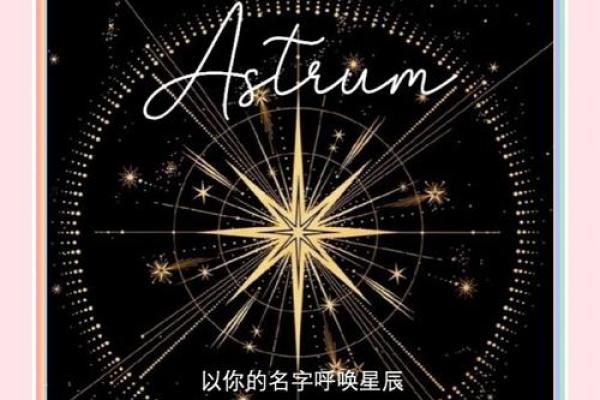 中土命的星辰之光：适合佩戴的首饰探秘