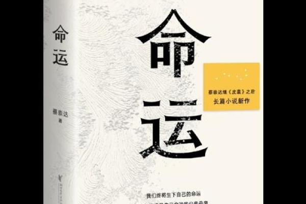 93年6月27日的命运与人生的旅程