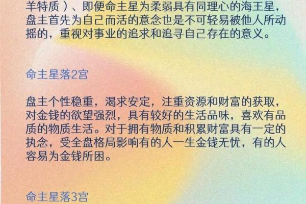 如何通过任务成就提升自己的命星，掌握人生方向！