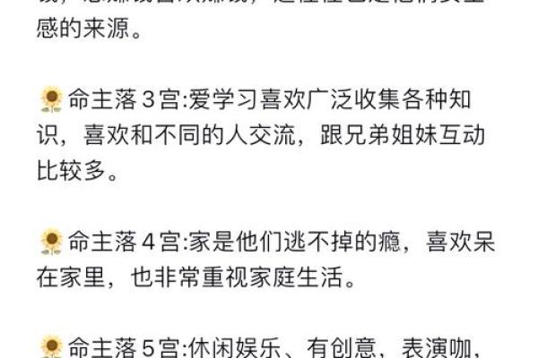 如何通过任务成就提升自己的命星，掌握人生方向！