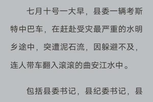 00年7月15日出生的命运解析：探索人生的奇妙之旅