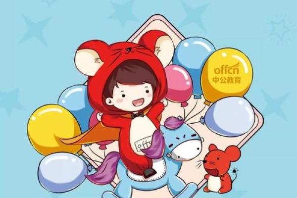 命字的象征：探索鼠年中的智慧与机遇