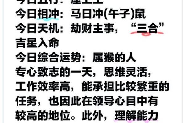 猴子运势探秘：揭开十二生肖中猴子的命运风云！