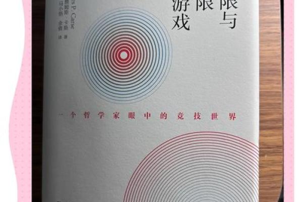 命运与色彩：探寻人生中的色彩密码与命理哲学