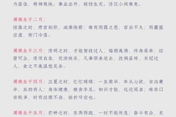2024年命格解析：运势最佳之人，谁与争锋！