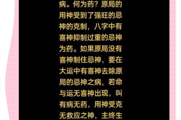 水马之命：命理中的独特命格解析与生活启示