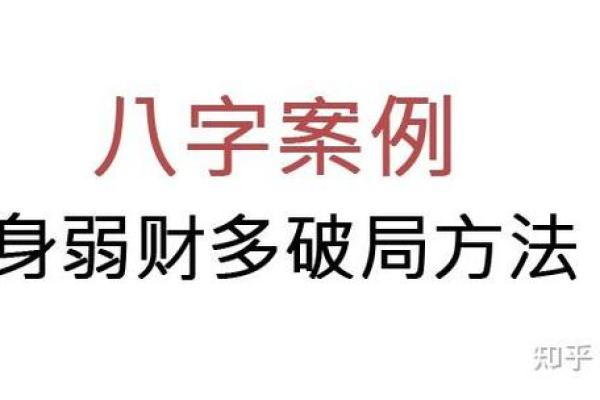 水马之命：命理中的独特命格解析与生活启示