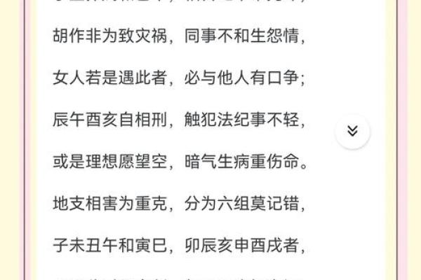 探寻壁上土命的命理奥秘：与哪些元素相克？