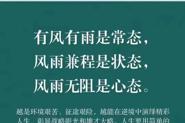 开启“不开眼”命运之窗，深度解析你的命运之道！