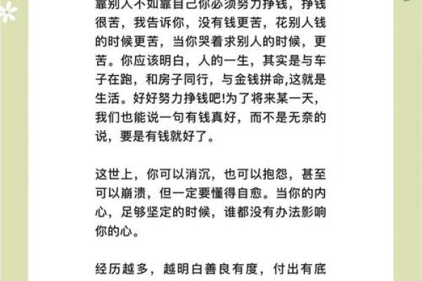 命带多劳，人生的辛勤与奋斗之路探析