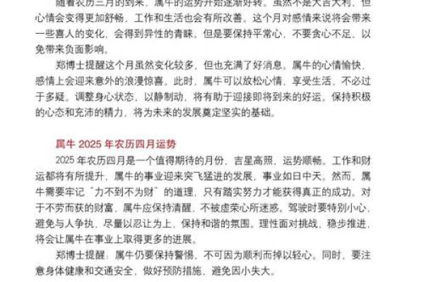97年属牛的朋友们，你们的命运之旅如何？解密属牛人的性格与运势！