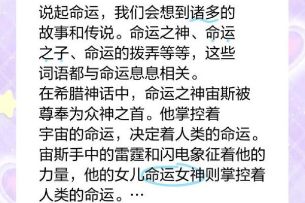 11月14日的命运解析：探索命理背后的神秘力量