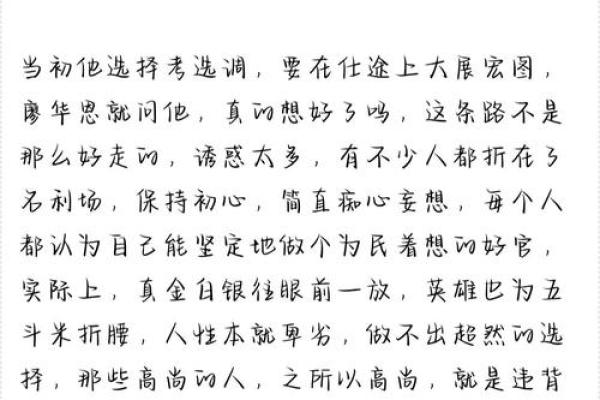 石榴木命：适合的地位与人生方向探讨
