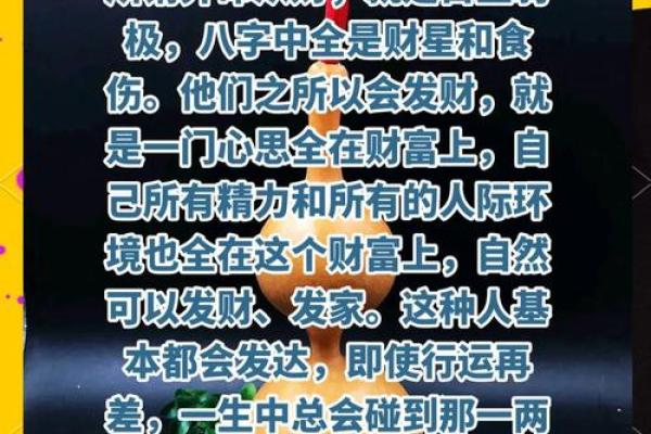 命格与财富：那些容易发财的男生特征解析