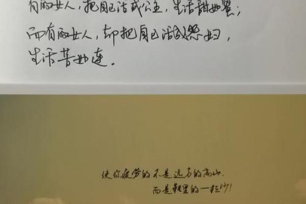 女命胜男命：一生无亏的深刻内涵与启示
