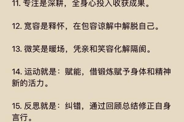 女命胜男命：一生无亏的深刻内涵与启示