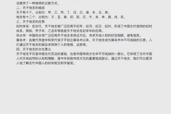 探寻1980正月二十的命运之谜：解读天干地支的奥秘