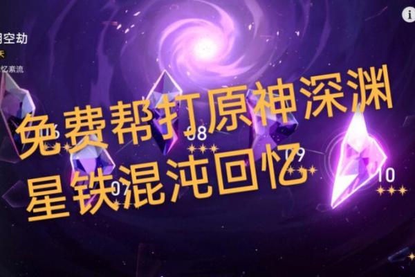 神武法系命格搭配攻略：助你在战斗中如虎添翼!