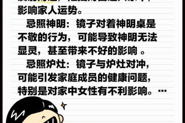家中摆放风水物品，助力火命提升运势与气场