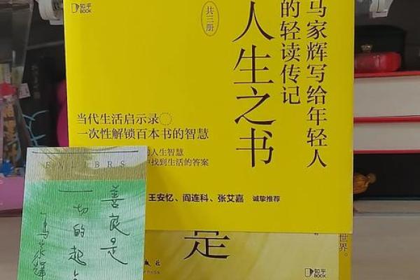 庚辰仙命的山向之道：寻觅人生方向的智慧之旅