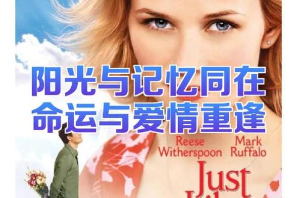 爱情命理学：探索爱的奥秘与命运的交织