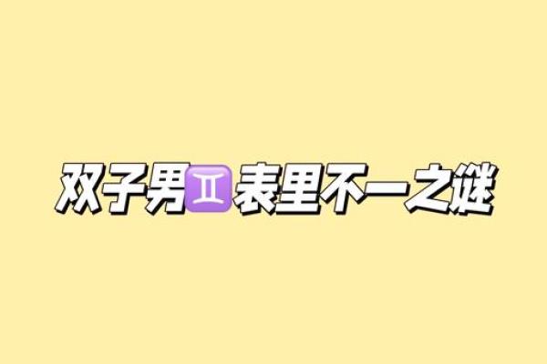 探秘1988年阴历出生的人：命运与性格的魅力之旅