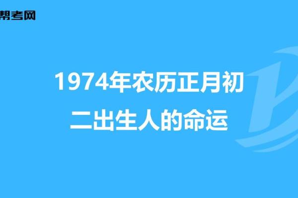 2001年出生的男孩命运解析：命理与人生的精彩篇章