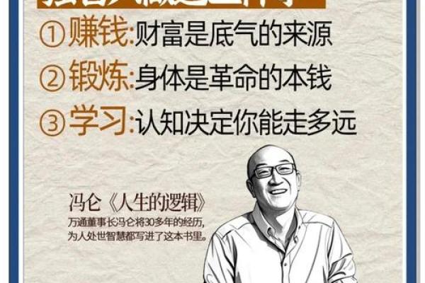 探索1974年1月出生之人的命理奥秘与人生之路