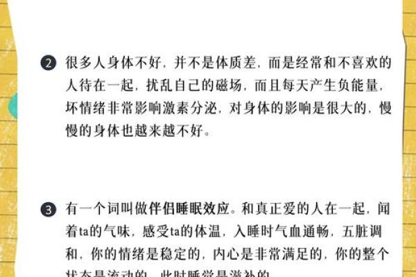 容易犯困的人是什么命格？解读你的命运与舒适区