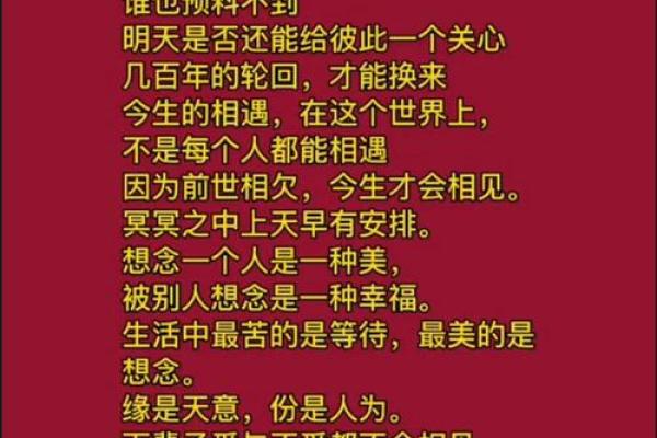 命里无桃花，缘分何在？解读命理与爱情的秘密！