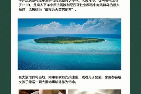 探寻大溪水命配饰的魅力与意义：图案选择的深层次解析