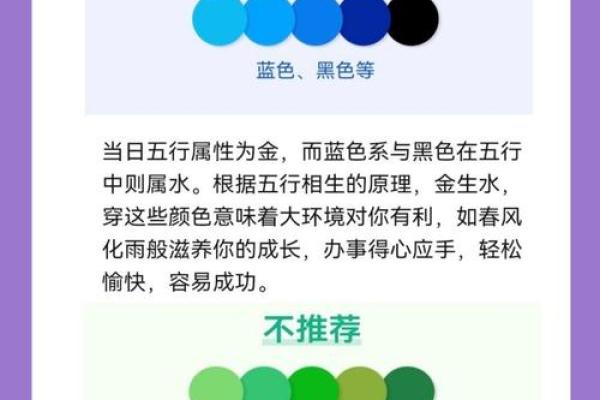 水命最忌颜色揭秘：避免这些色彩助你平稳人生！
