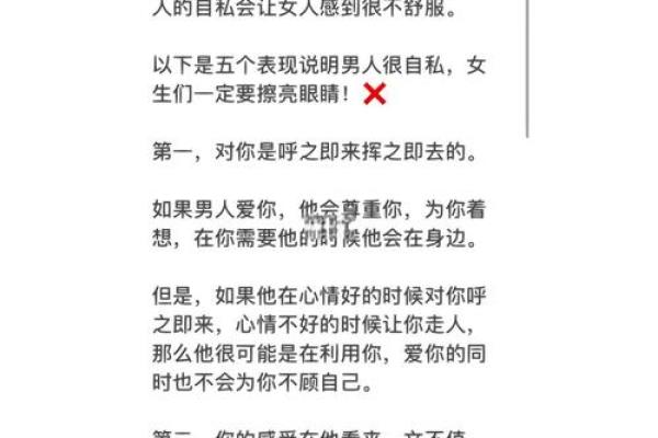 眼眉过长男人的命运解析：揭示生活中的秘密与挑战