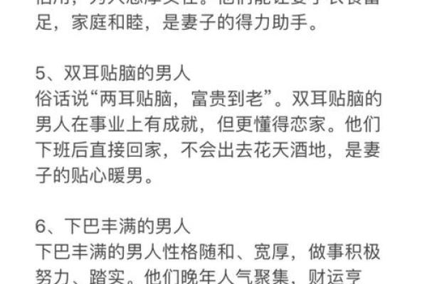 眼眉过长男人的命运解析：揭示生活中的秘密与挑战