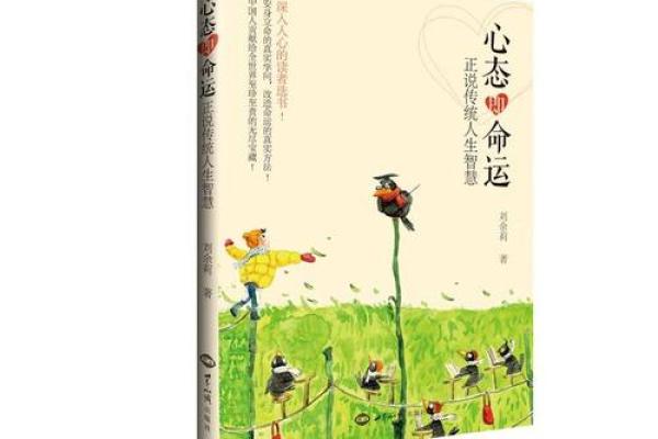 32岁属小龙的命运解析：人生历程与人生智慧