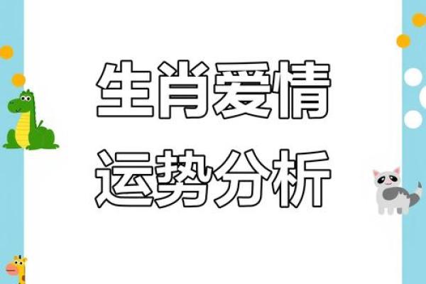 手握金山富贵命：吉祥生肖揭秘与财富运势分析