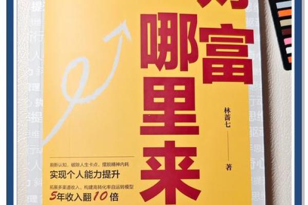 探索大富大贵之命，揭示财富与成功背后的秘密